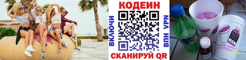 Кодеиновый сироп Lean Purple Drank  где найти   KRAKEN   Навашино 