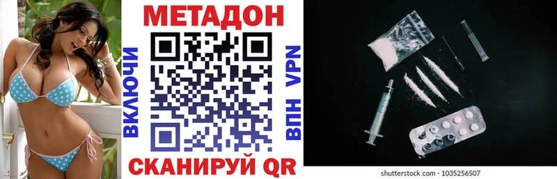 МЕТАДОН белоснежный  Навашино 
